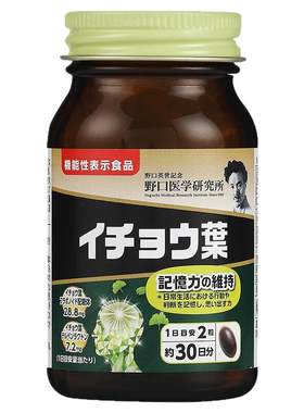 日本进口野口银杏DHA胶囊60粒