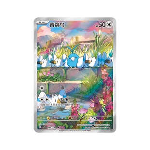 宝可梦PTCG正版卡牌 简中朱紫csv5C黑晶炽诚13.0 AR收藏合集 现货