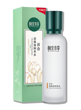 相宜本草护肤品限量特价清仓捡漏