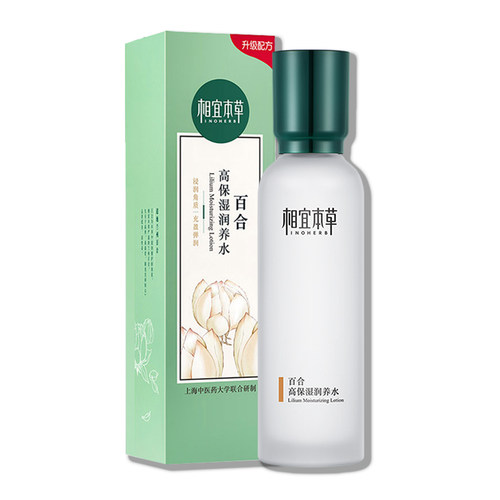 相宜本草特价清仓化妆护肤品山茶花四倍面膜水乳液面霜精华液捡漏