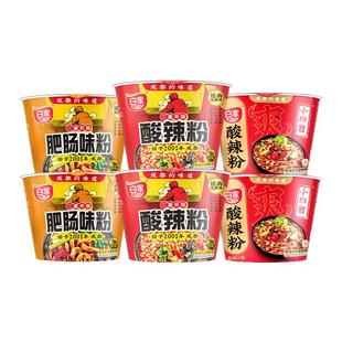 白家陈记经典酸辣粉桶装整箱装重庆冲泡阿宽粉丝米线方便速食品