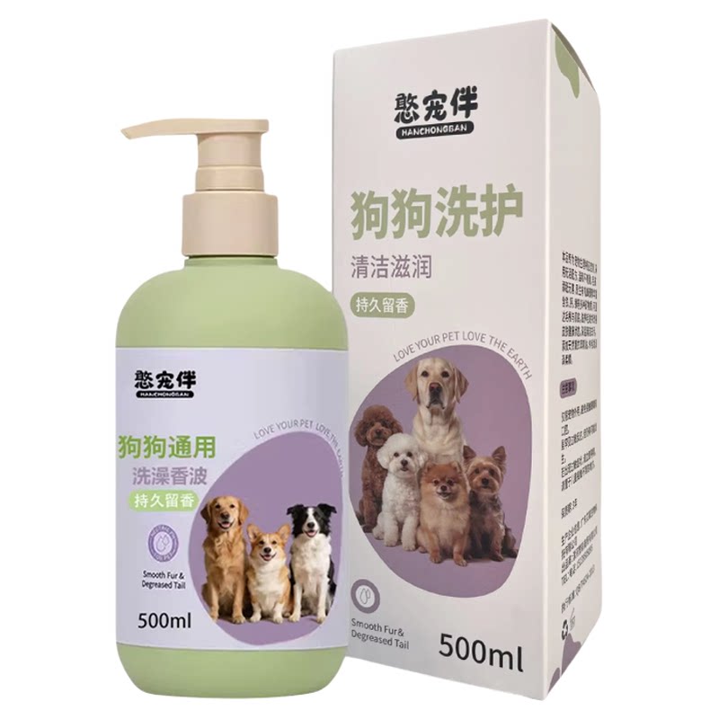 狗狗洗澡沐浴露除臭留香沐浴液