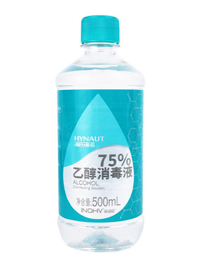 海氏海诺75%酒精消毒液