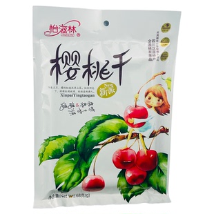 雅安汉源樱桃干雅安特产无核樱桃干樱桃蜜饯果脯开袋即食