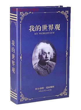 客厅书柜科学类装饰摆件