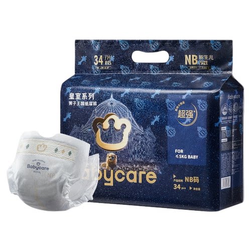 babycare皇室狮子王国纸尿裤mini装婴儿尿不湿透气拉拉裤尺码任选