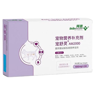 拜恩宠舒灵宠物猫咪尿闭狗狗尿路感染治泌尿道膀胱炎利尿促排结石