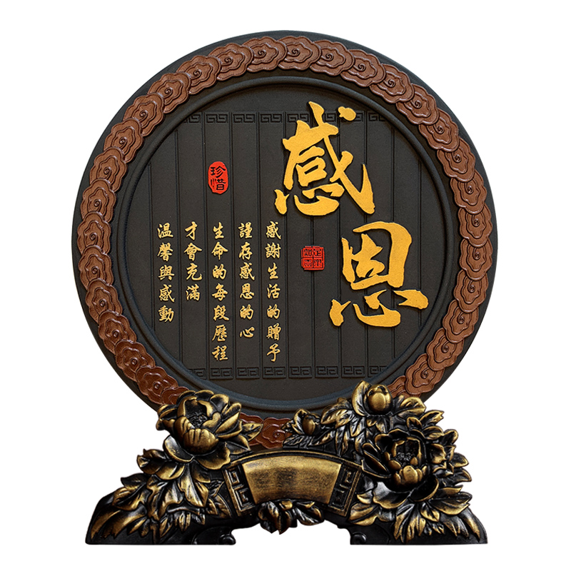 感恩摆件控制情绪珍惜自律励志办公室书柜子书桌面书法装饰品送礼