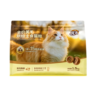 宠洽低温烘焙猫粮猫幼猫零食鱼50g*3
