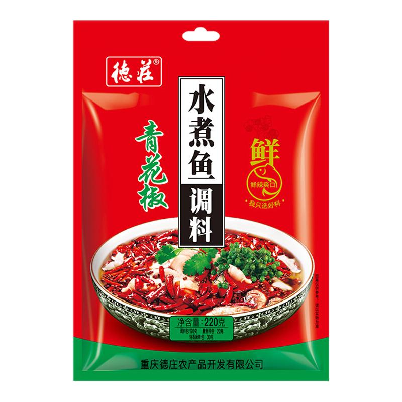 重庆德庄青花椒水煮鱼调料220g家用鱼麻辣鱼调料