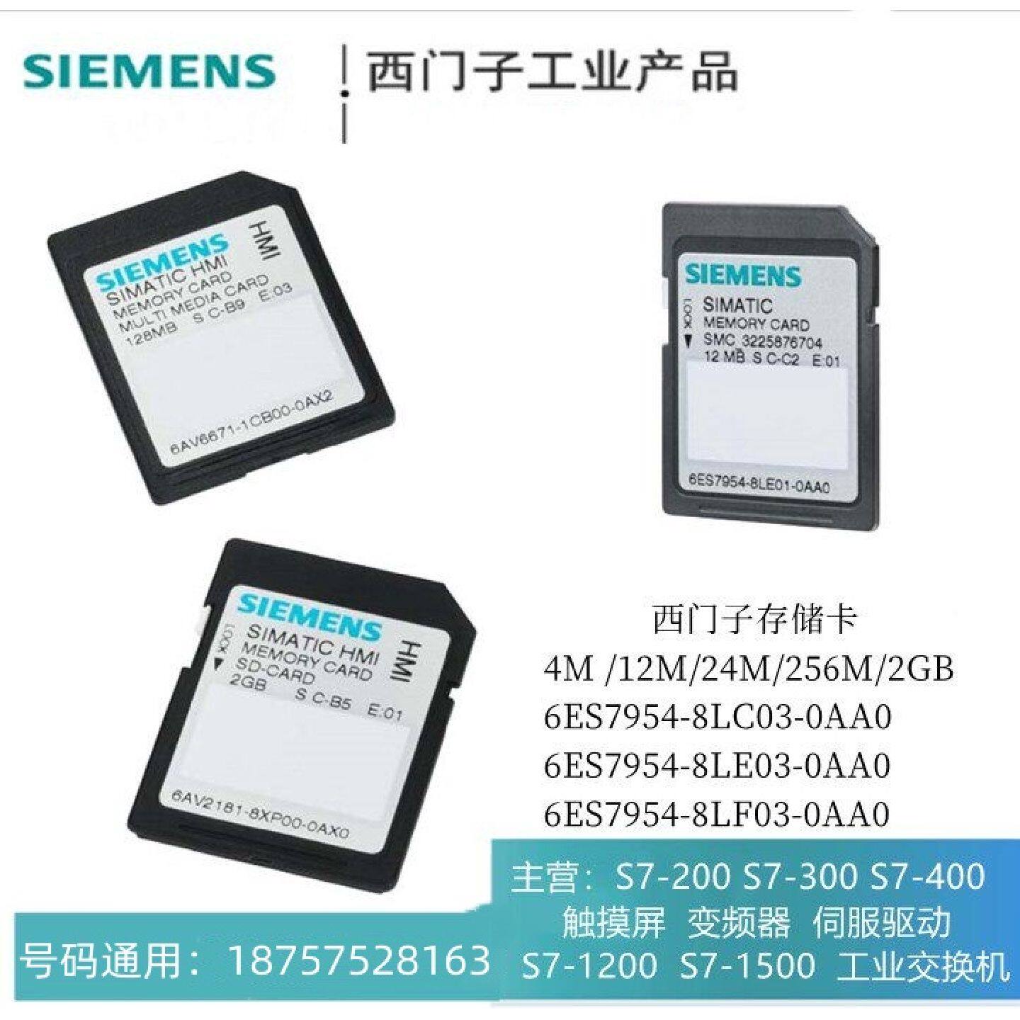 议价西门子全新 CPU 储蓄卡 6ES7954-8LC04/8LE04/8LL04-0AA0全新