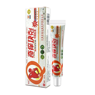 神忠奇痒快克中药乳膏 奇痒块剋皮肤外用草本软膏LL