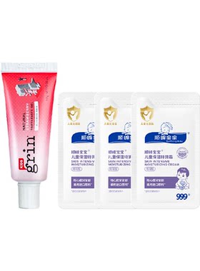 grin儿童无氟牙膏+特润霜