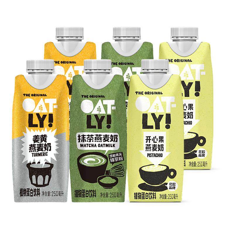 OATLY特浓抹茶燕麦奶开心果燕麦奶组合饮料早餐奶植物蛋白饮料