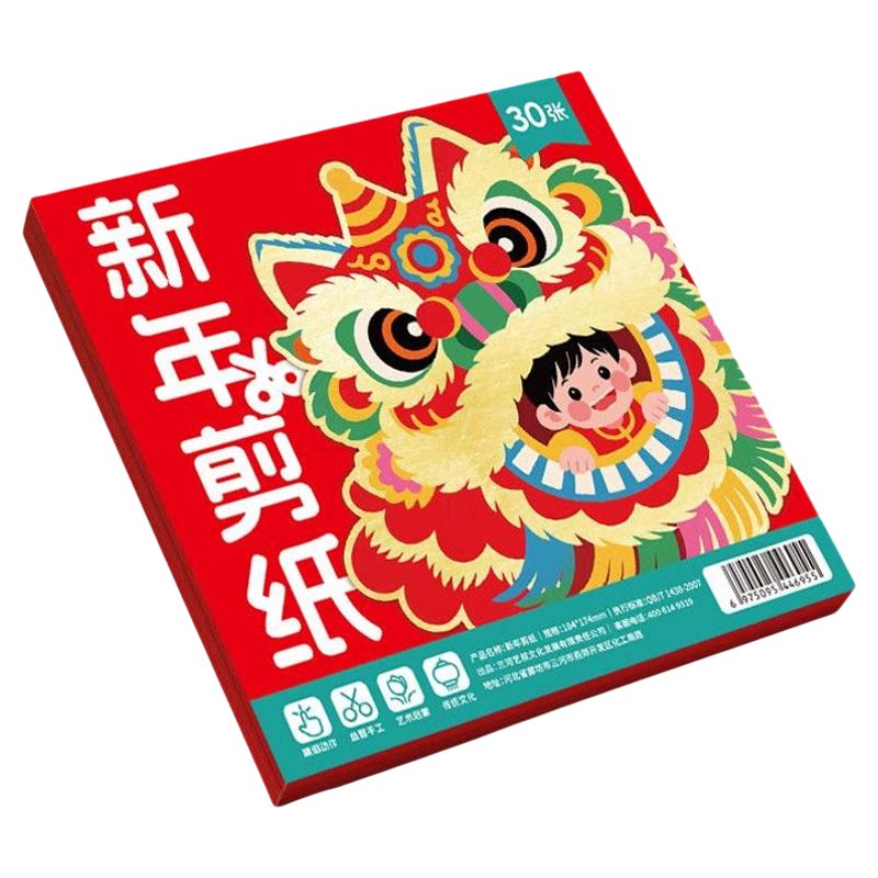 2026马年儿童剪纸窗花中国风