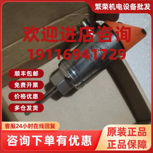 议价*IFM易福门TN2511传感器，全新实物图，低价转让，价格私聊