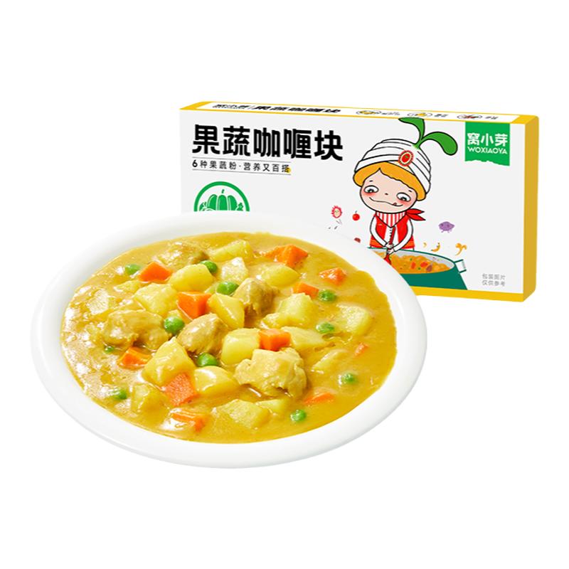 【活动】窝小芽果蔬咖喱块家用调味料粉块调味酱营养不辣调味拌饭