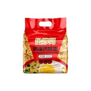 金沙河挂面鸡蛋面非油炸方便速食面火锅麻辣烫面饼波纹面   800克