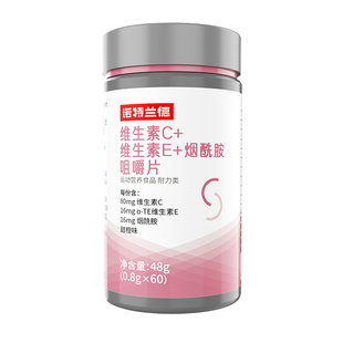 诺特兰德维生素c+e+烟酸复合ce组合维c维e烟酰胺咀嚼片官方正品