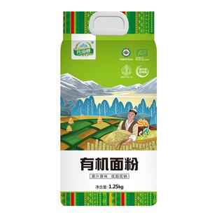 元溢慷有机中筋面粉新疆小麦中高筋烘焙原料家用面条包子馒头面包