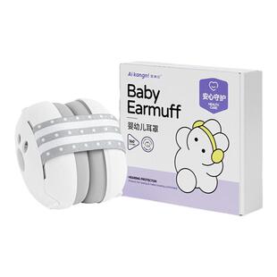 隔音耳罩婴儿降噪耳机宝宝睡觉睡眠静音儿童坐飞机减压头戴式鞭炮