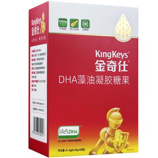 金奇仕帝斯曼藻油DHA婴幼儿童孕妇青少年life'sdha高含量120mg/粒