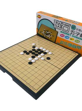 友明磁石五子棋儿童益智游戏棋
