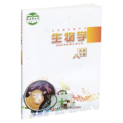 生物学课本八年级下册苏教版