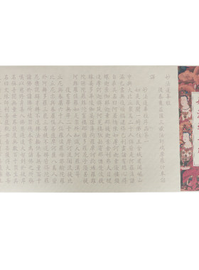 大乘妙法莲华经临摹长卷宣纸