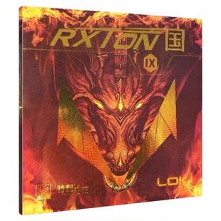 【宏图】雷神套胶雷神锐龙9国套雷神9蓝海绵国套锐龙9乒乓球胶皮