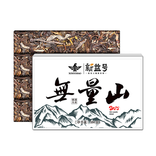 普洱茶生茶2025春茶新益号无量山云南普洱茶砖口粮茶生普茶饼茶叶
