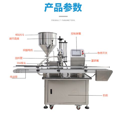自动伺服齿轮泵单头灌装机自动上料膏体蜂蜜乳液凝胶化妆品灌装机