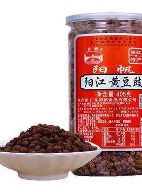 [阳江特产]广东阳江黄豆豉胶罐