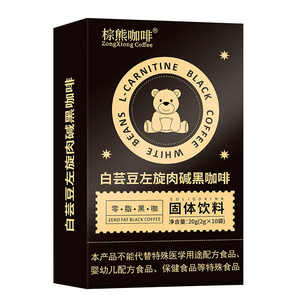 左旋肉碱黑咖啡0蔗糖0脂美式速溶减燃20包