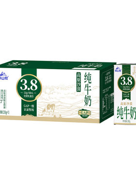 华山牧高原沙漠3.8g蛋白纯牛奶200g*10常温学生营养早餐奶[6月产]