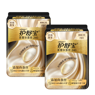 【新品首发】护舒宝莱赛尔蚕丝卫生巾添加真蚕丝姨妈巾官方旗舰店