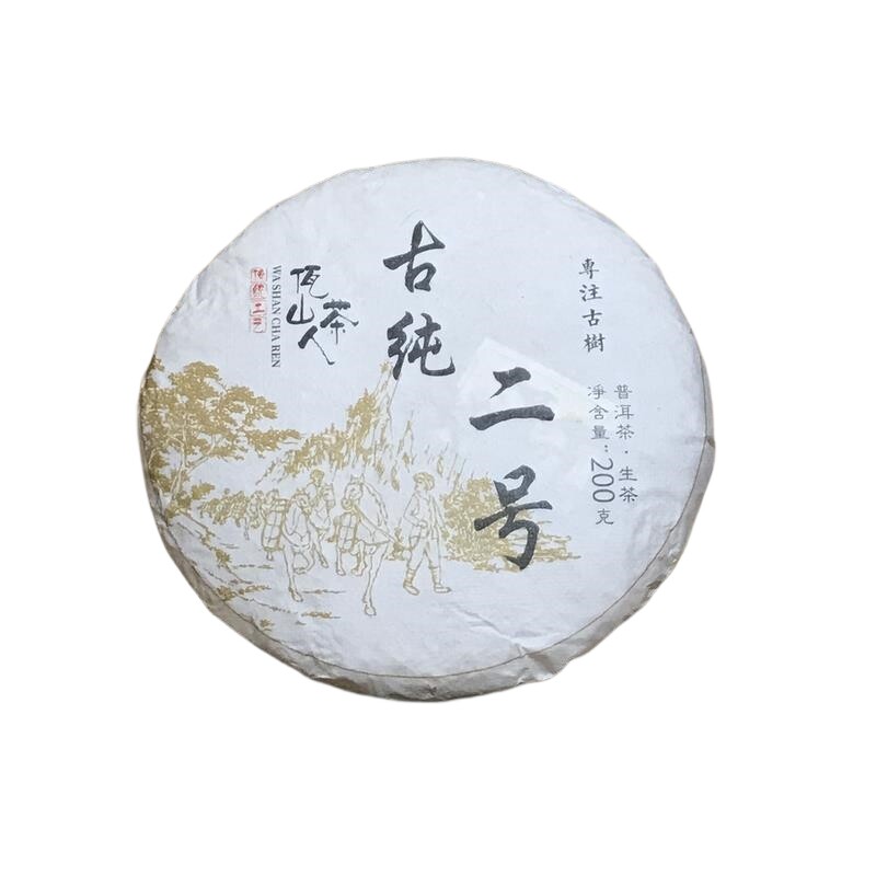 普洱茶2021年200克饼古树口粮茶