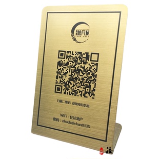 不锈钢二维码展示牌收款牌定制二维码收银二维码摆台扫码点餐桌贴