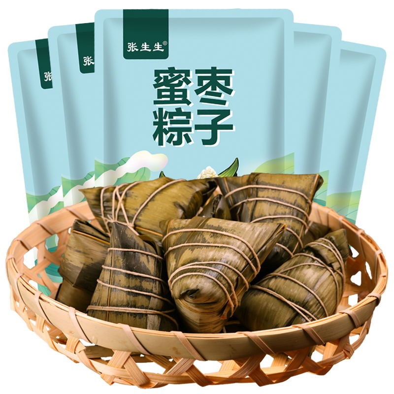张生生蜜枣粽子清香软糯