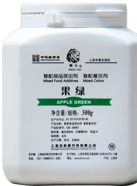 上海狮头牌果绿色素添加剂500克