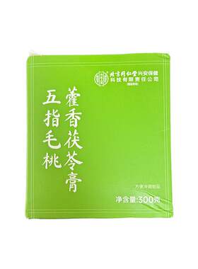 茯苓膏五指毛桃去祛湿气伏湿膏南京同仁堂官方旗舰店央正品视推荐