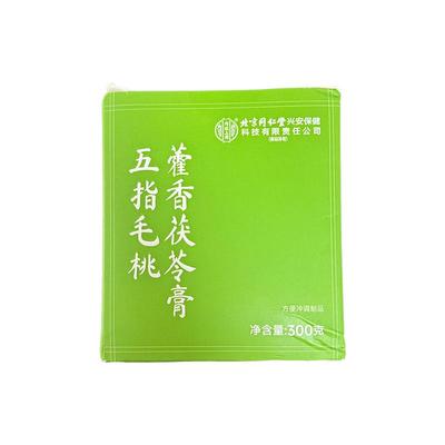 北京同仁堂茯苓膏五指毛桃去祛湿气伏湿膏官方旗舰店央正品视推荐