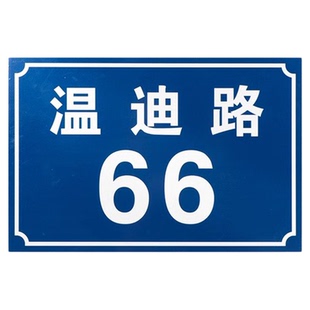 铝板反光门牌家用号码牌家庭店铺商铺门牌号数字二维码门号牌房号定做街道楼号住宅小区单元楼栋层指示牌标志