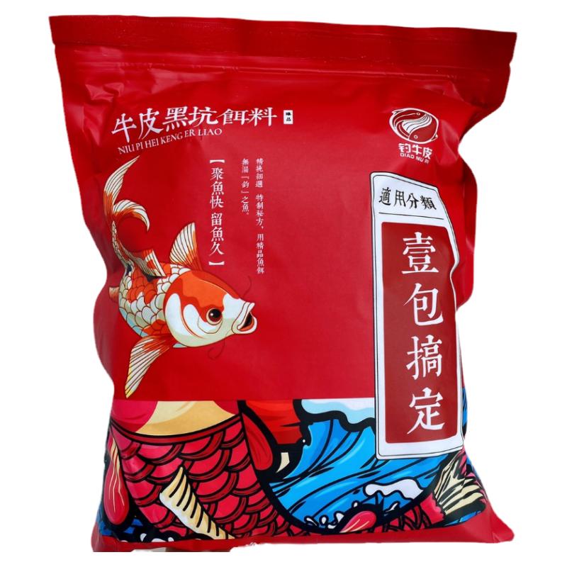 钓牛皮黑坑饵料散炮搓饵