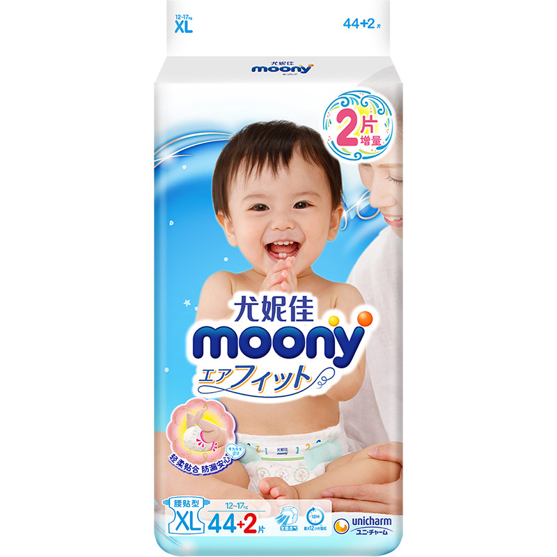 尤妮佳moony纸尿裤XL44透气通用