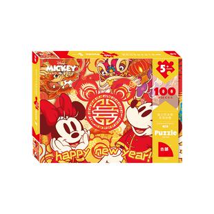 2026新年拼图米奇100/500片儿童益智男女孩3到6岁以上礼物玩具