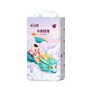 纸尿裤菲娅男女婴0-3岁轻薄透气