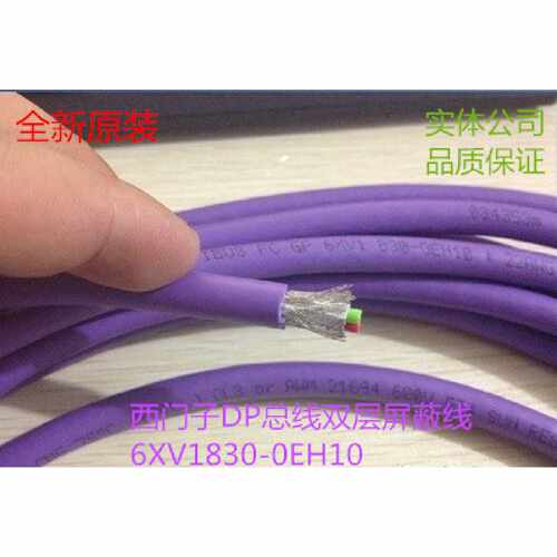 议价西门子DP通信线 6XV1830-0EH10 两芯双层屏蔽 6XV1830-OEH1O