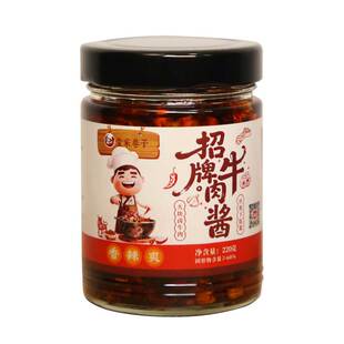 五香牛肉酱农家手工煸炒下饭酱牛肉酱香辣过瘾