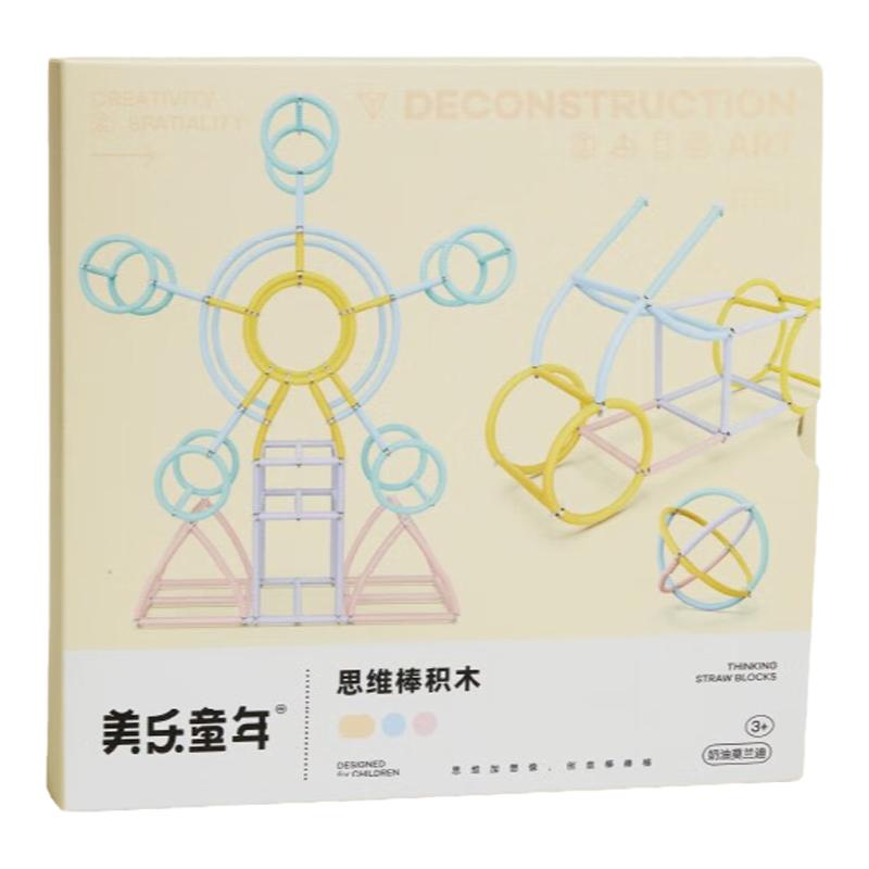 吸管积木拼装聪明棒思维棒幼儿园